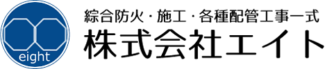 株式会社エイト ロゴ